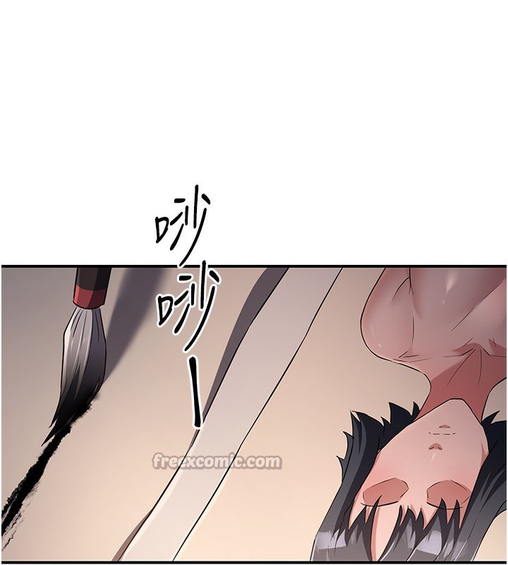 炼慾:色魔再临第16話-妳在床上也會害羞?