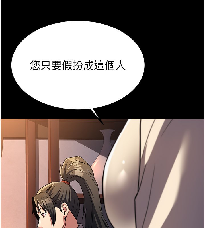 炼慾:色魔再临第16話-妳在床上也會害羞?