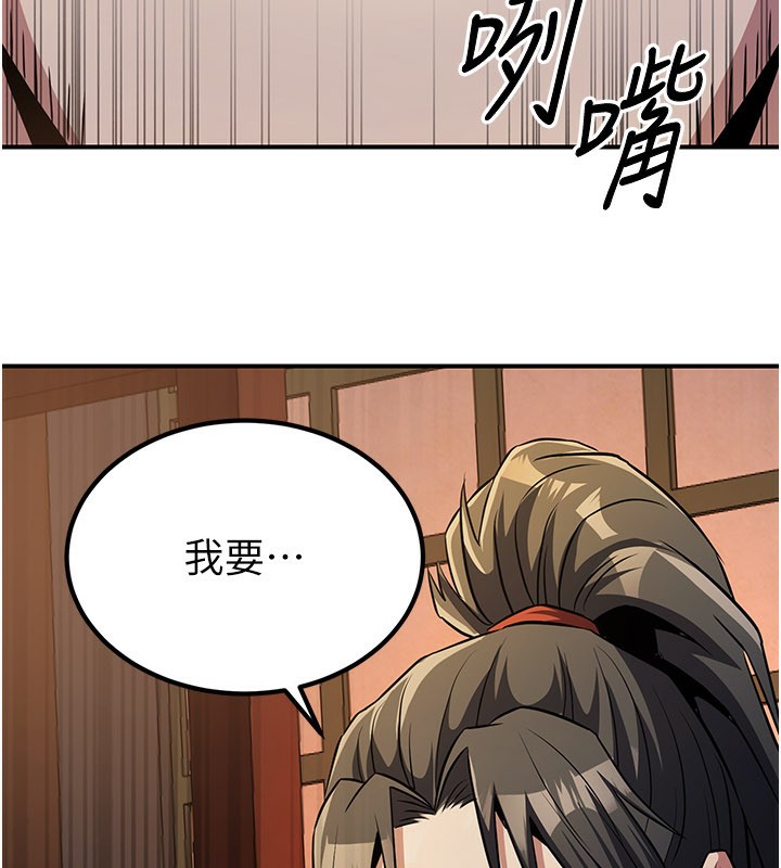 炼慾:色魔再临第16話-妳在床上也會害羞?