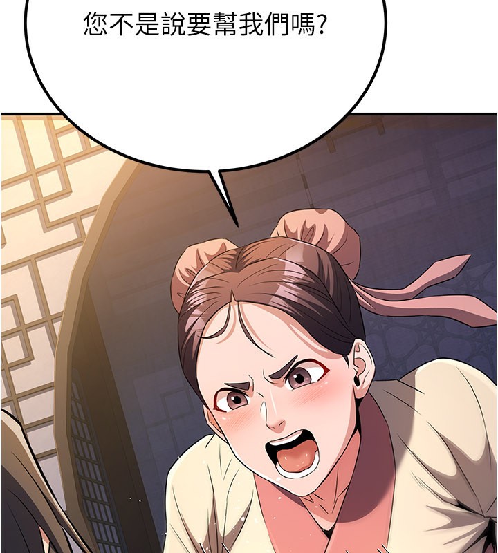 炼慾:色魔再临第16話-妳在床上也會害羞?