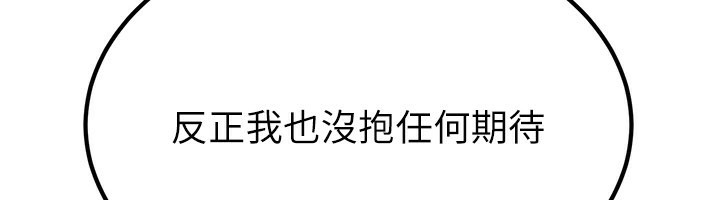 炼慾:色魔再临第16話-妳在床上也會害羞?
