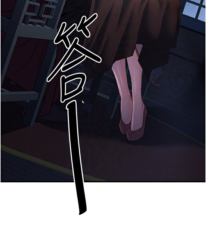 炼慾:色魔再临第16話-妳在床上也會害羞?