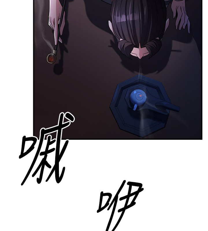 炼慾:色魔再临第16話-妳在床上也會害羞?