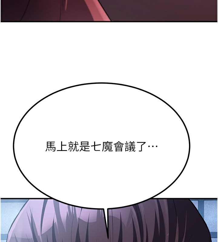 炼慾:色魔再临第16話-妳在床上也會害羞?