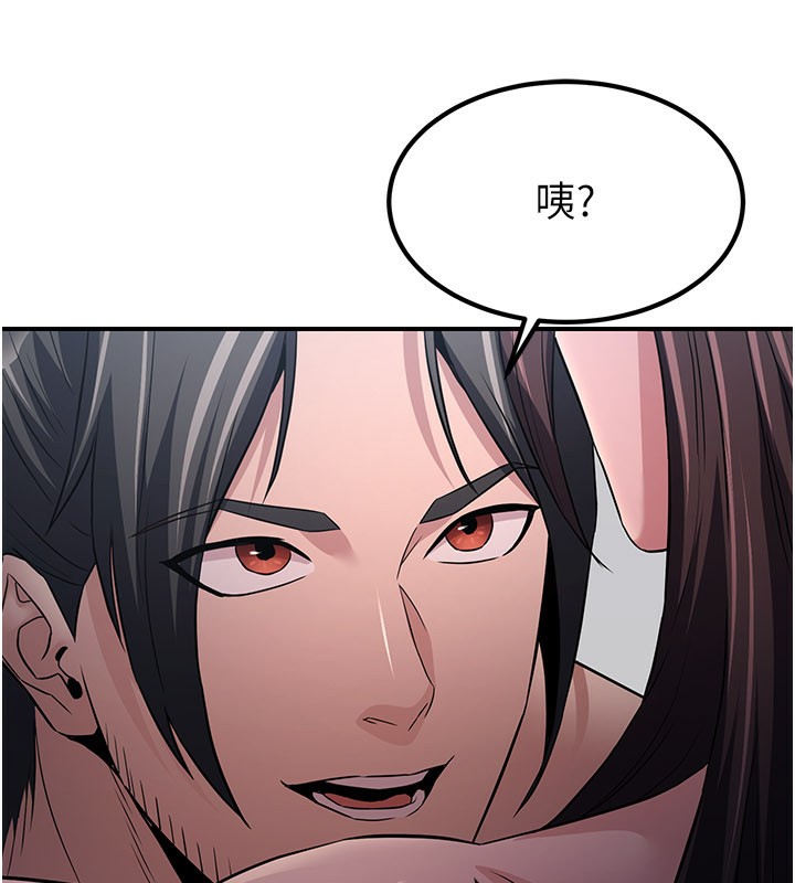 炼慾:色魔再临第16話-妳在床上也會害羞?