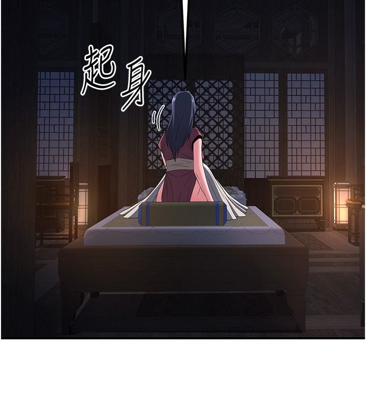 炼慾:色魔再临第16話-妳在床上也會害羞?