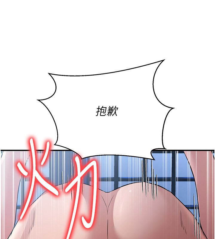 炼慾:色魔再临第16話-妳在床上也會害羞?