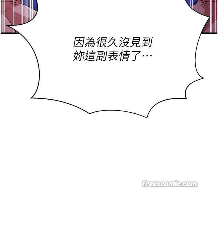 炼慾:色魔再临第16話-妳在床上也會害羞?