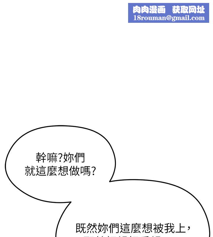 足球型男脱单指南第38話-萬人迷的初戀