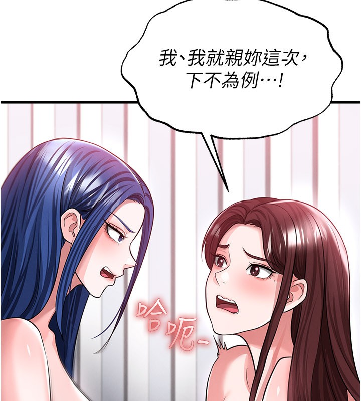 足球型男脱单指南第38話-萬人迷的初戀