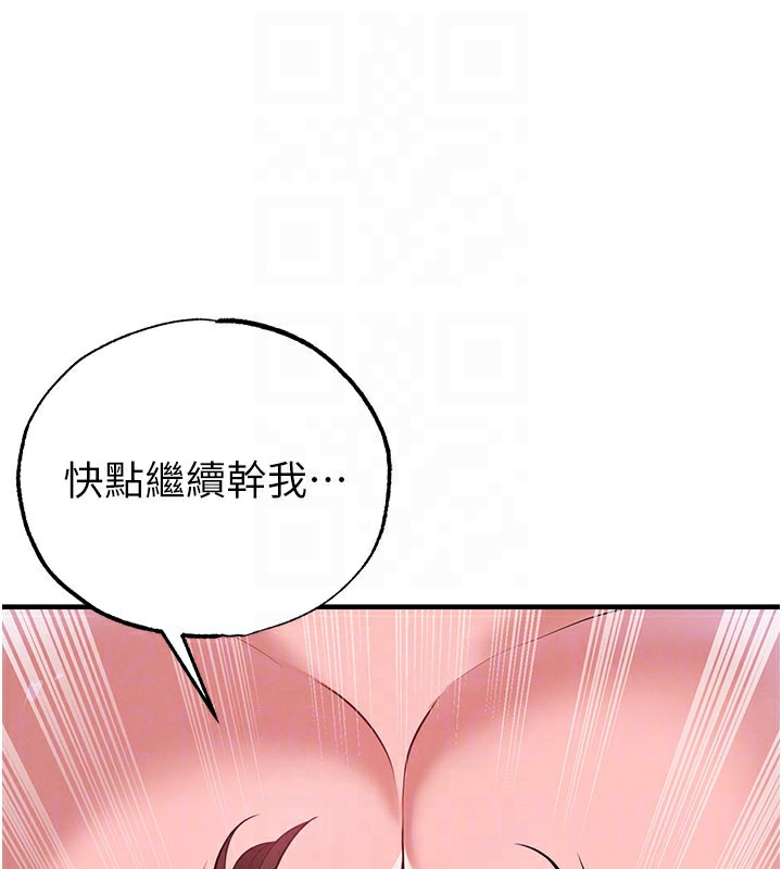 足球型男脱单指南第38話-萬人迷的初戀