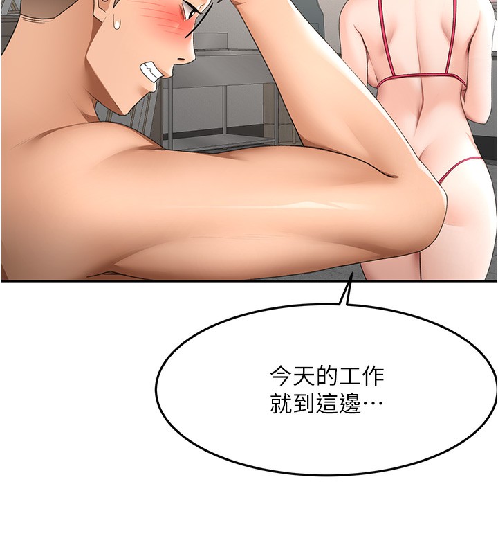 顶加套房的春天第43話-變態院長的謊言