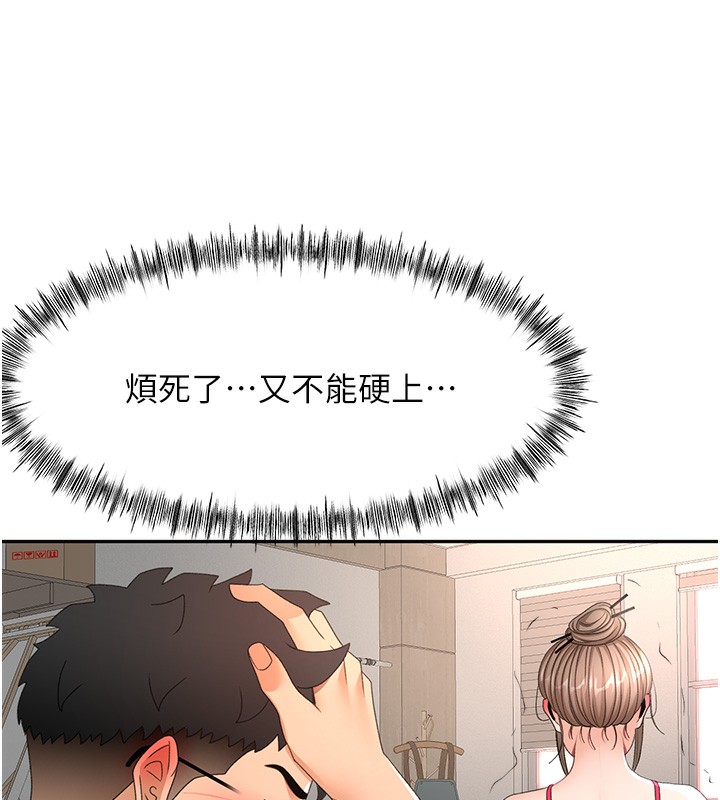 顶加套房的春天第43話-變態院長的謊言