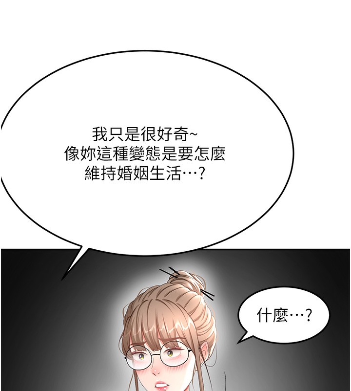 顶加套房的春天第43話-變態院長的謊言