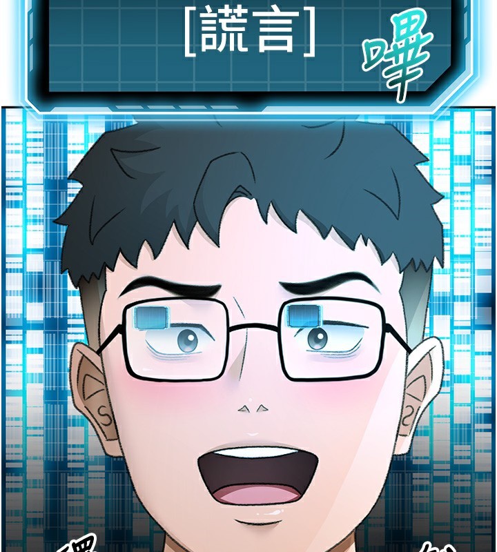 顶加套房的春天第43話-變態院長的謊言