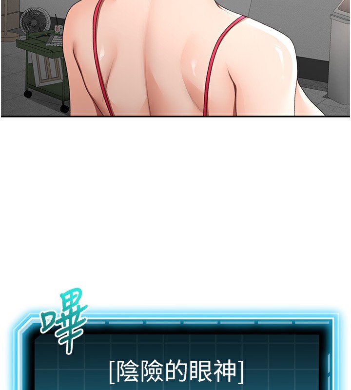 顶加套房的春天第43話-變態院長的謊言