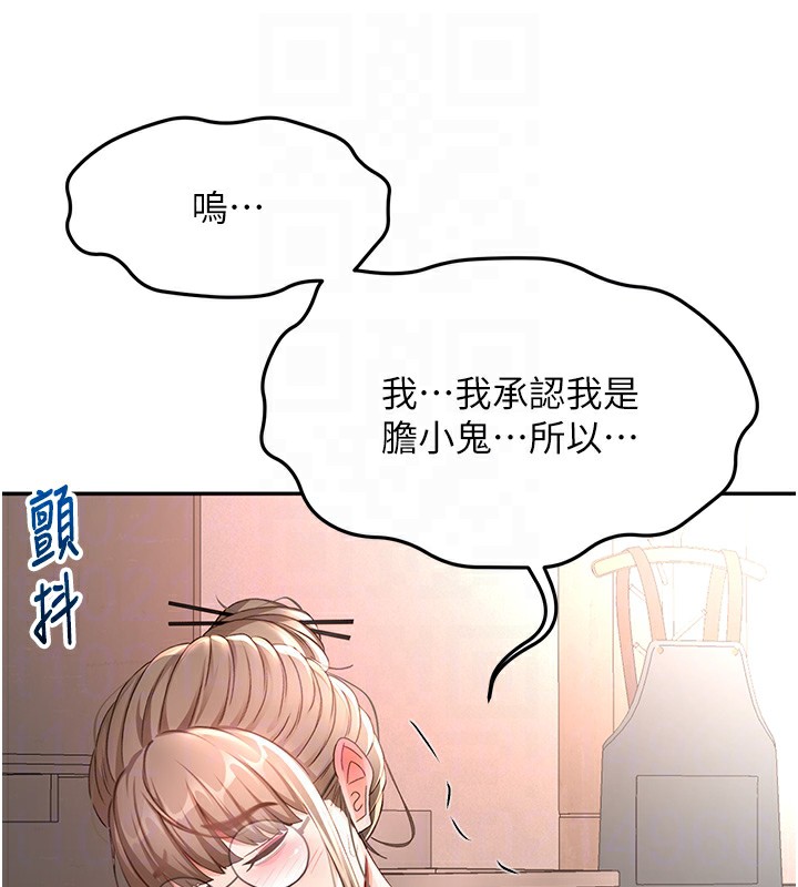 顶加套房的春天第43話-變態院長的謊言