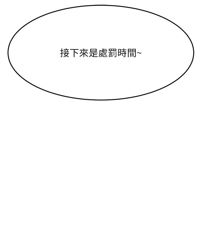 顶加套房的春天第43話-變態院長的謊言