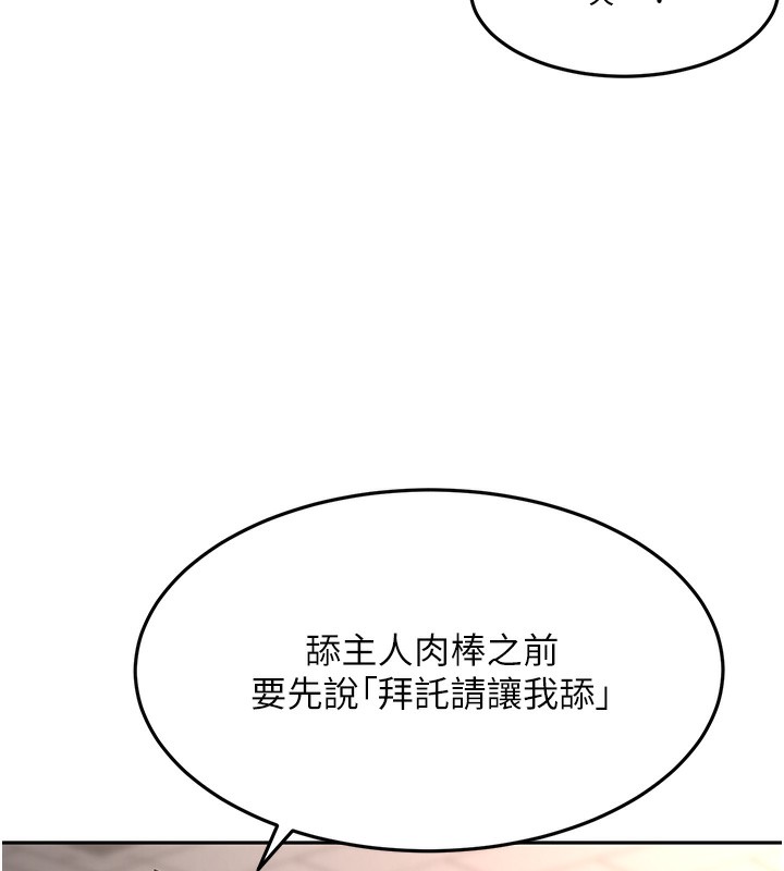 顶加套房的春天第43話-變態院長的謊言