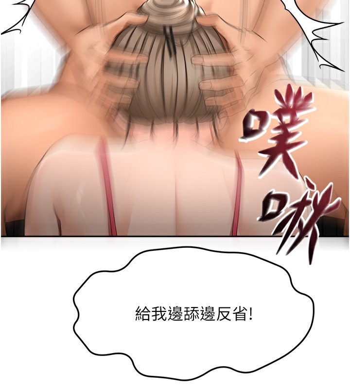 顶加套房的春天第43話-變態院長的謊言