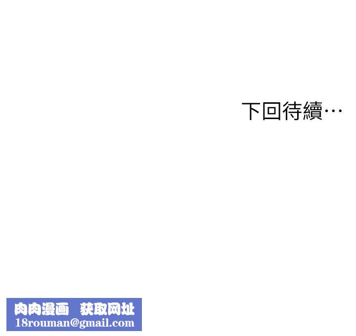 顶加套房的春天第43話-變態院長的謊言