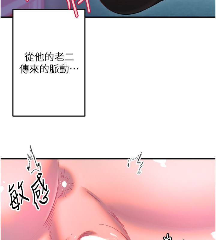 守护天使第57話-我們專屬的性愛四格♥