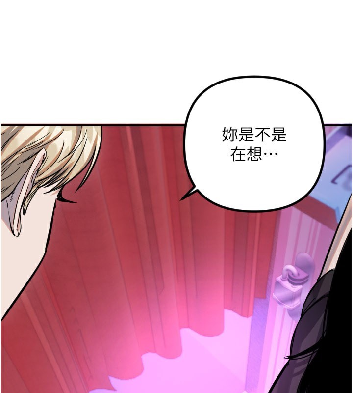 守护天使第57話-我們專屬的性愛四格♥