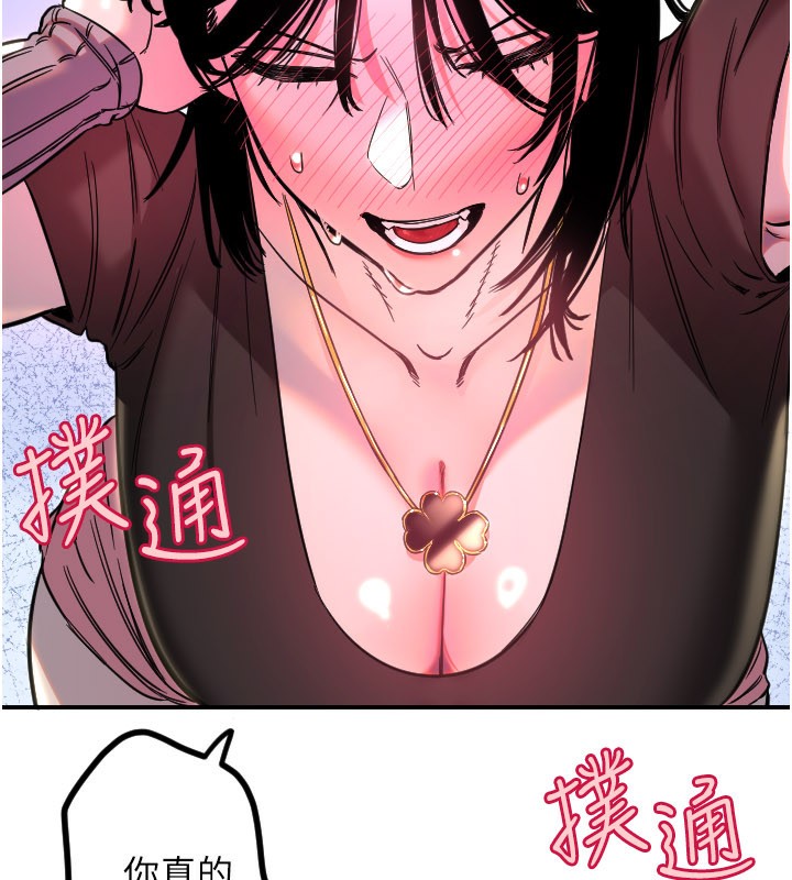 守护天使第57話-我們專屬的性愛四格♥