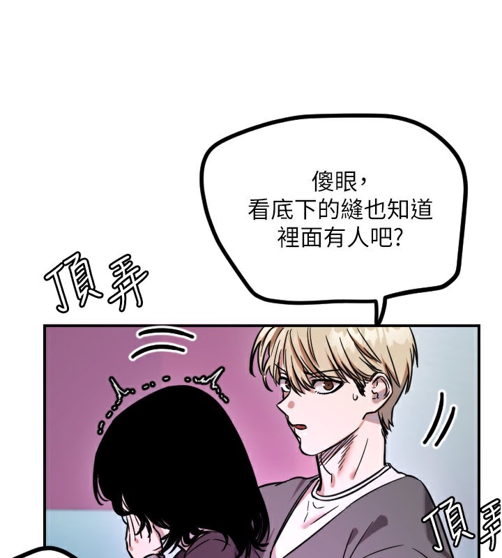 守护天使第57話-我們專屬的性愛四格♥