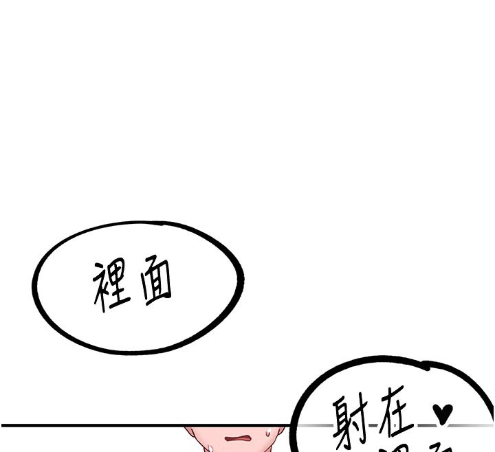 男人配额制第21話-高中妹主動出擊!