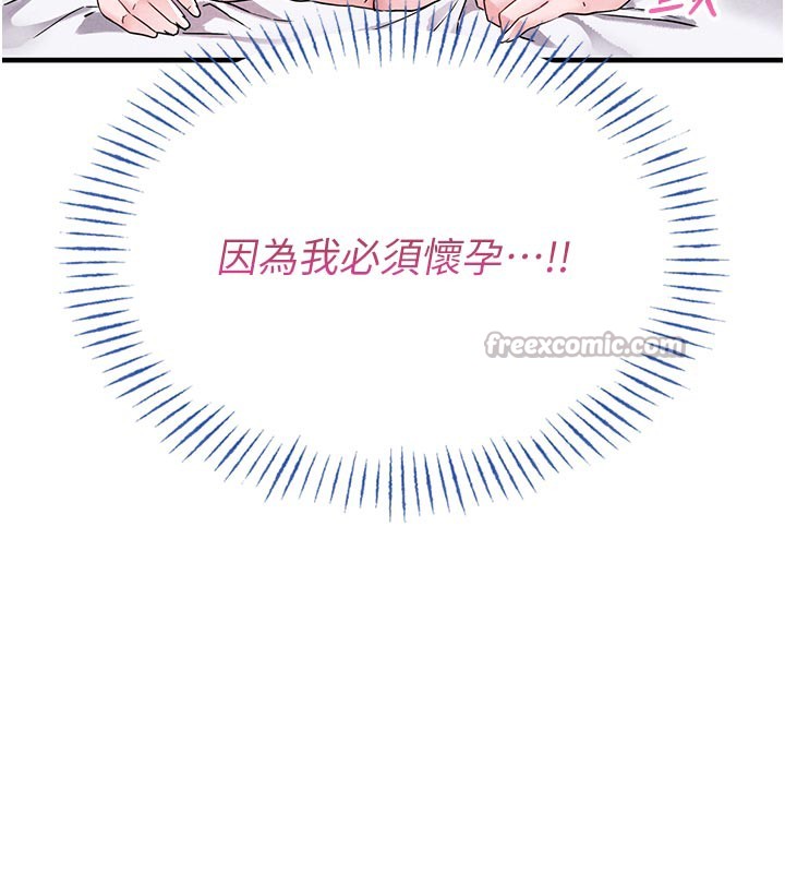 男人配额制第21話-高中妹主動出擊!