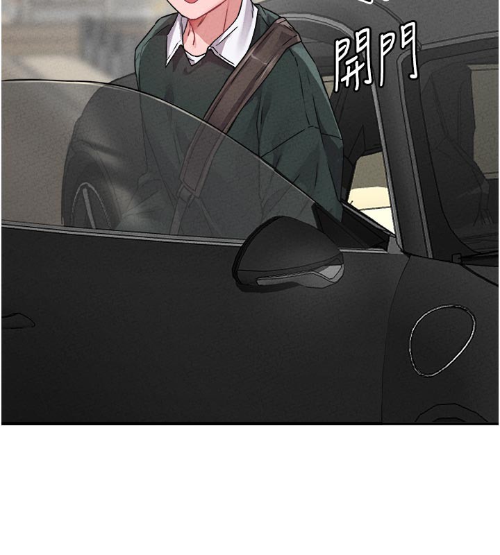 男人配额制第21話-高中妹主動出擊!