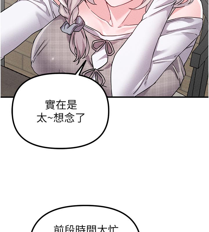 男人配额制第21話-高中妹主動出擊!