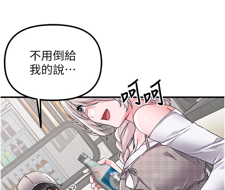 男人配额制第21話-高中妹主動出擊!