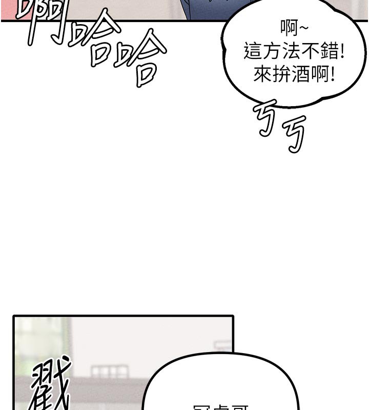 男人配额制第21話-高中妹主動出擊!