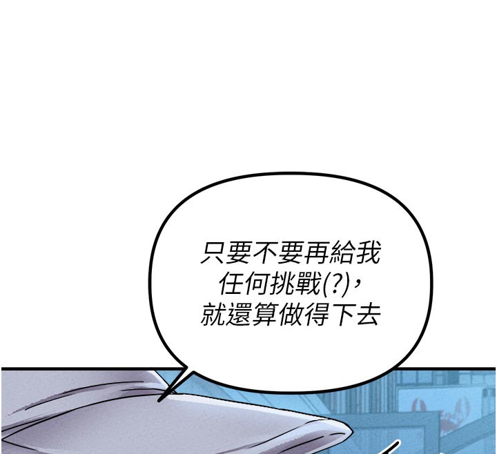 男人配额制第21話-高中妹主動出擊!