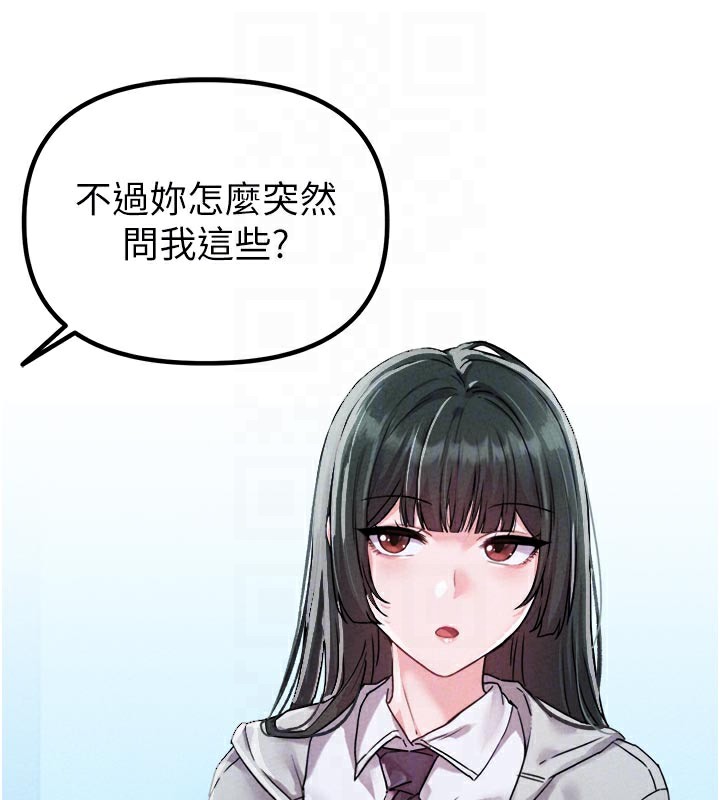 男人配额制第21話-高中妹主動出擊!