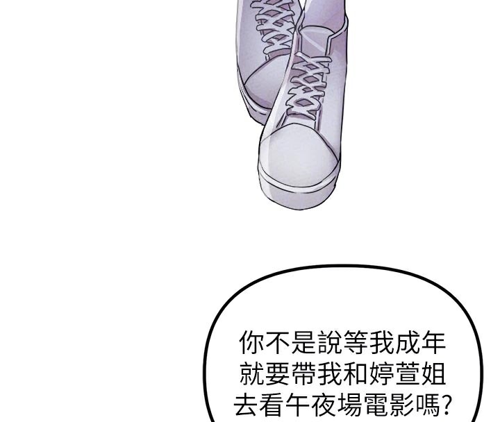 男人配额制第21話-高中妹主動出擊!