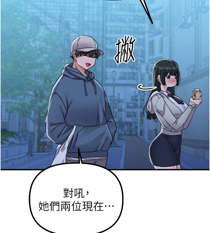 男人配额制第21話-高中妹主動出擊!