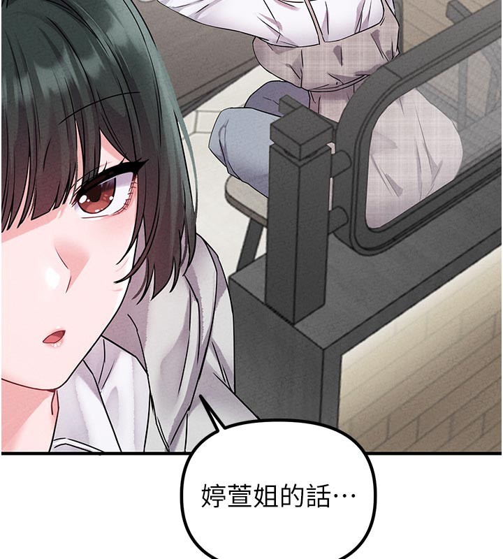 男人配额制第21話-高中妹主動出擊!