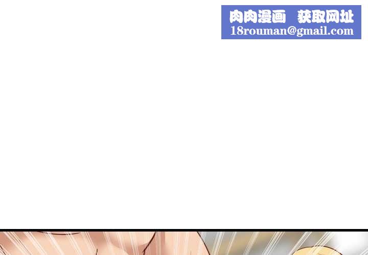 难缠姐妹偏要和我同居第69話