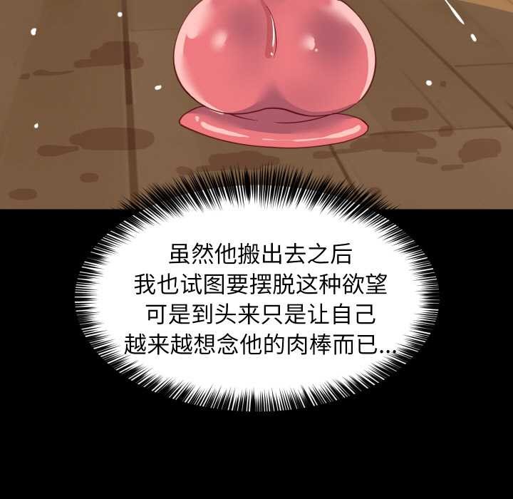 难缠姐妹偏要和我同居第69話