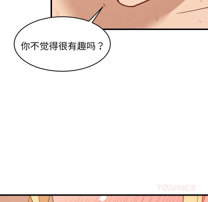 难缠姐妹偏要和我同居第69話
