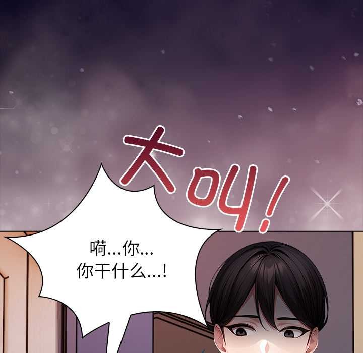 偿不尽的债第4話