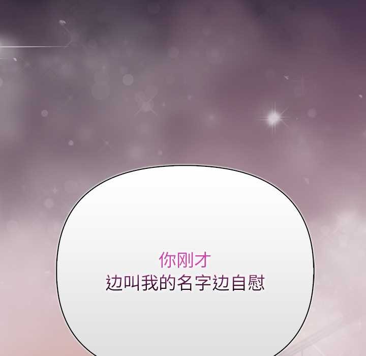 偿不尽的债第4話