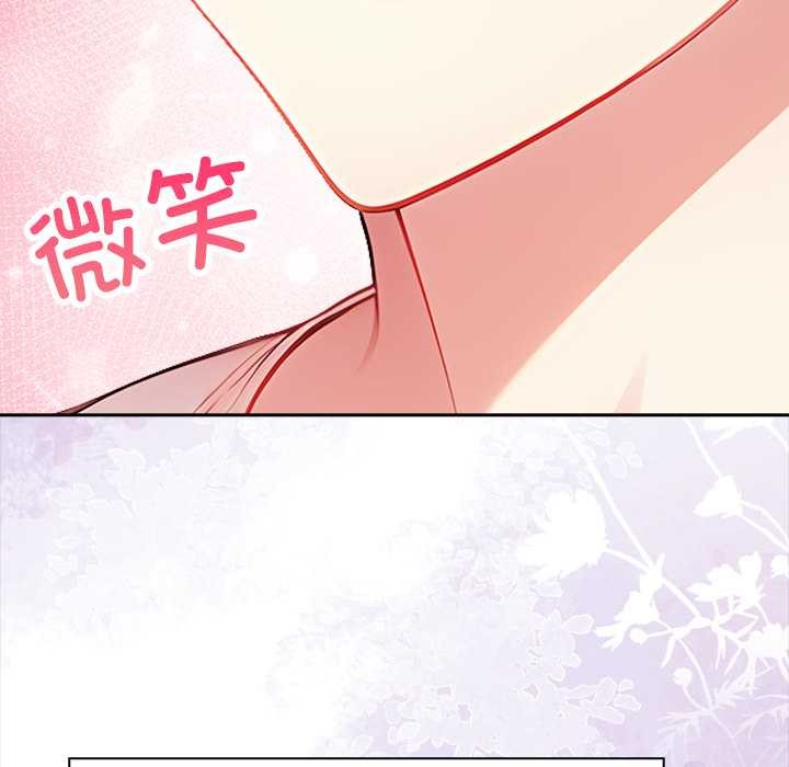 偿不尽的债第4話