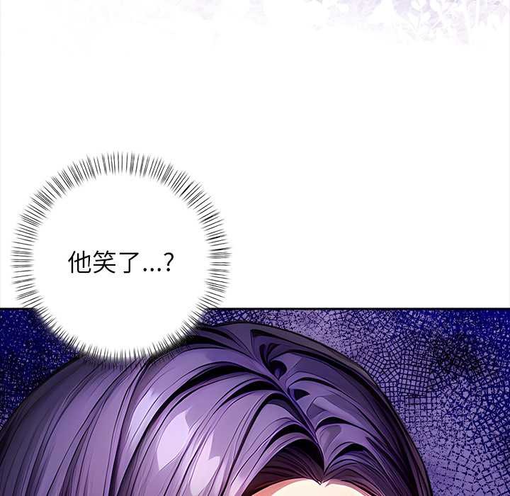 偿不尽的债第4話