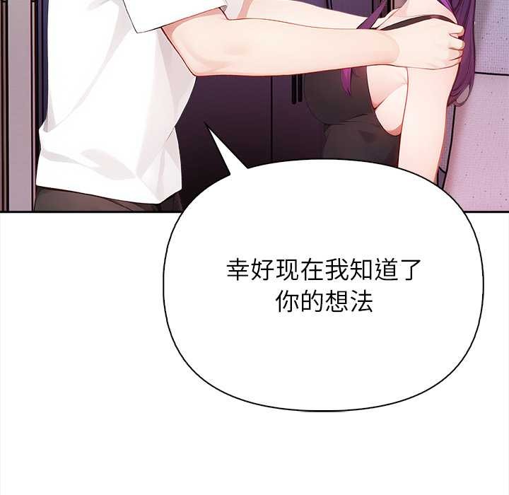 偿不尽的债第4話