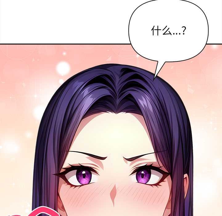 偿不尽的债第4話