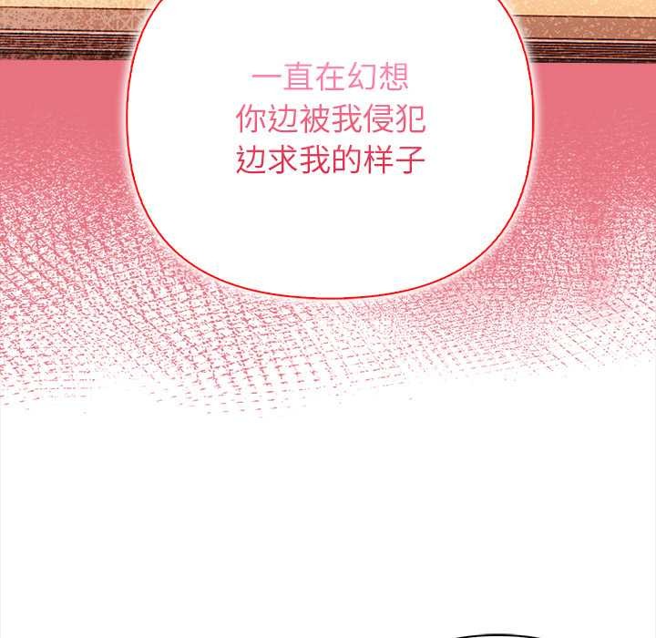 偿不尽的债第4話